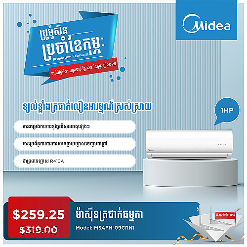 Midea Air Conditioner (Non-inverter ,wall-mounted split  1HP) Gift External iron frame